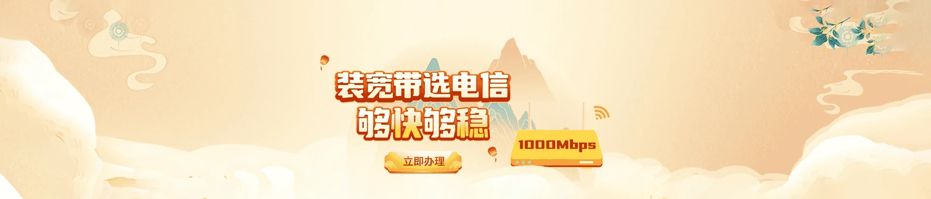 南岳区电信宽带